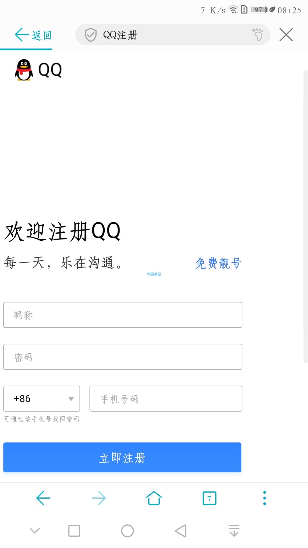 【虚拟货币】QQ靓号