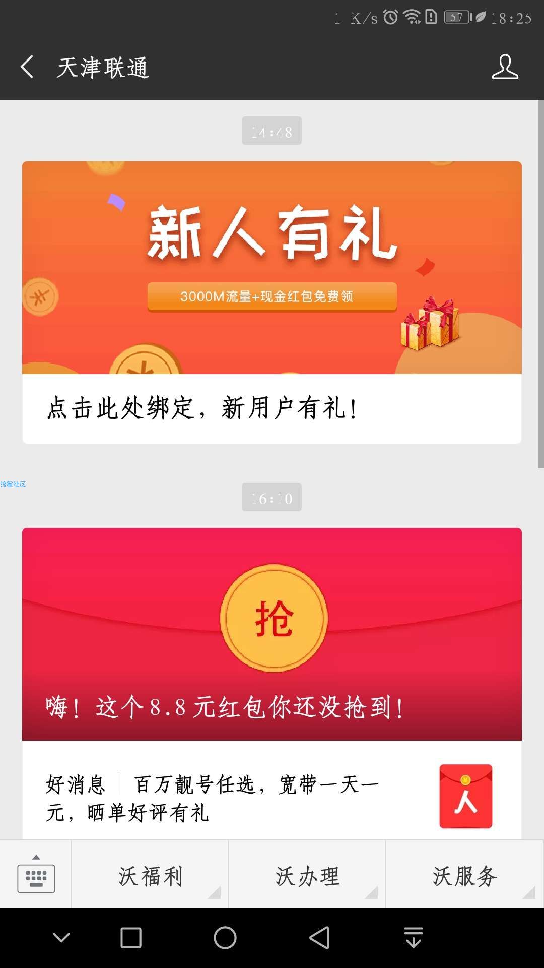 【现金红包】必中必中