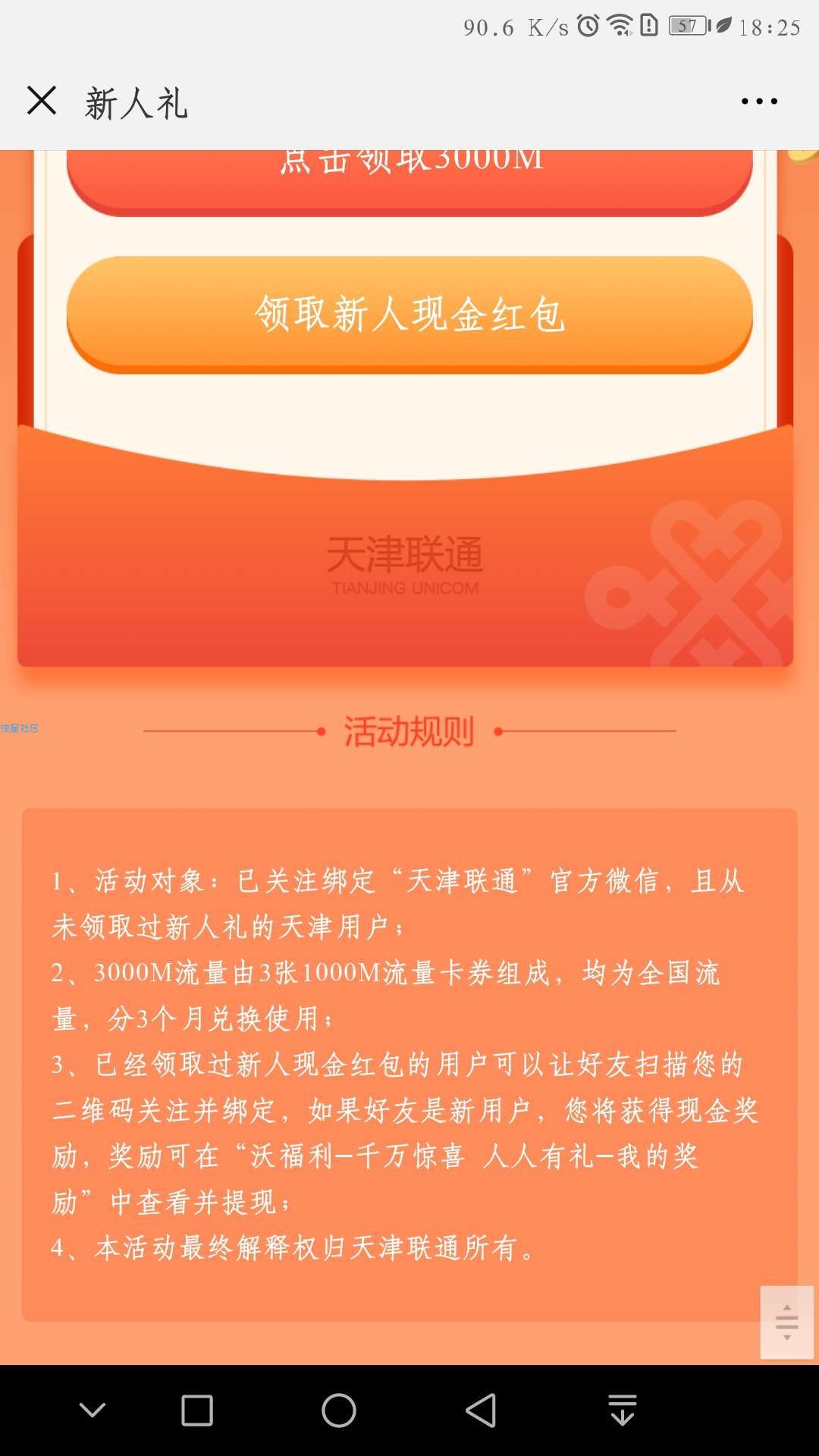 【现金红包】必中必中