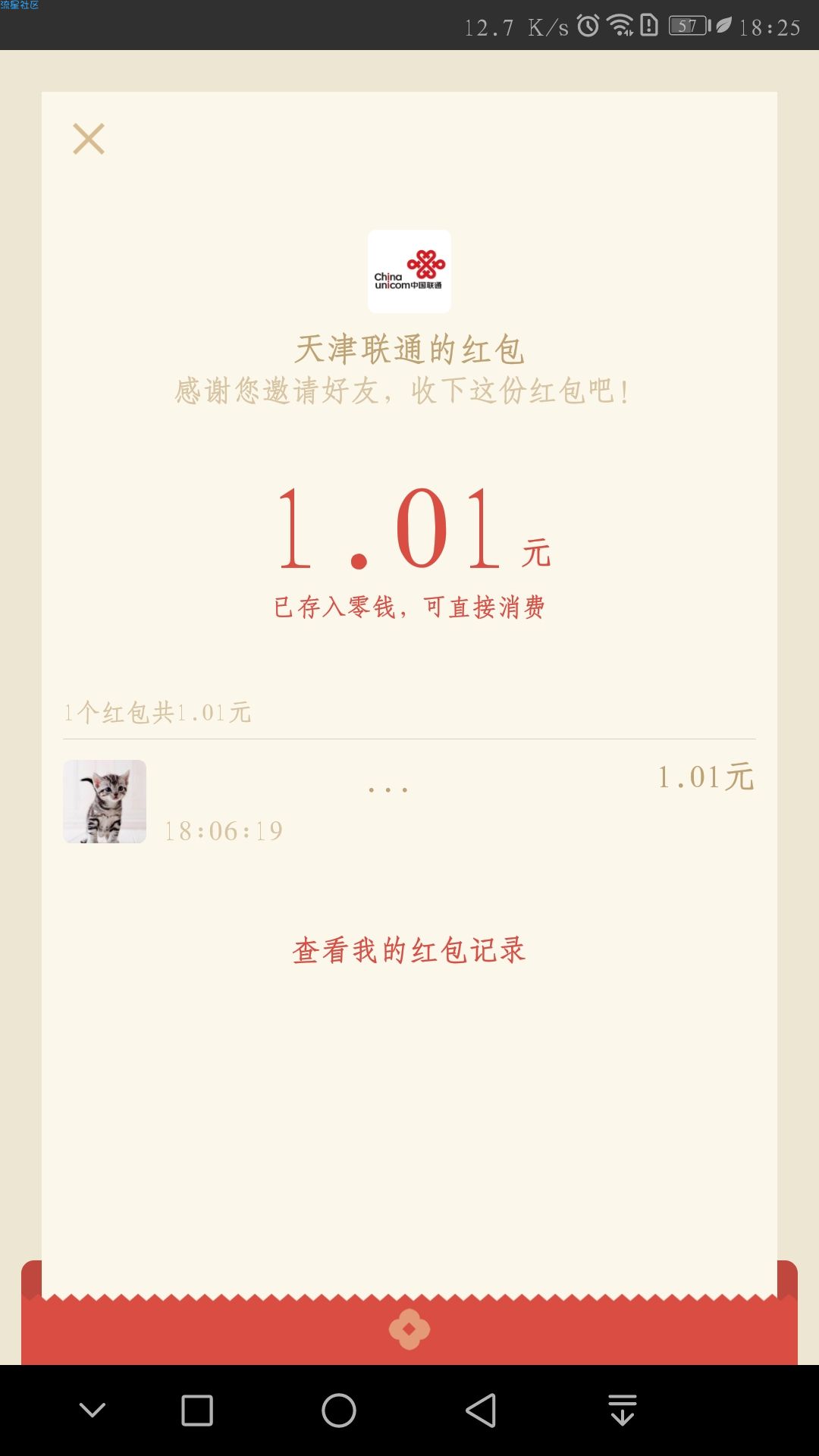 【现金红包】必中必中