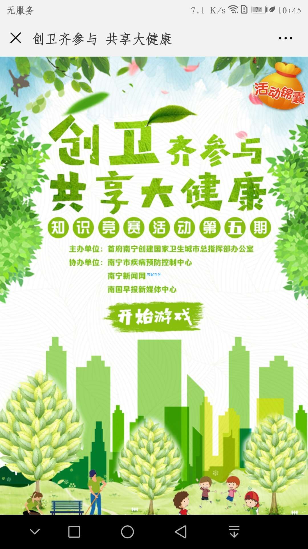 【撸实物】凡科撸实物，神奇