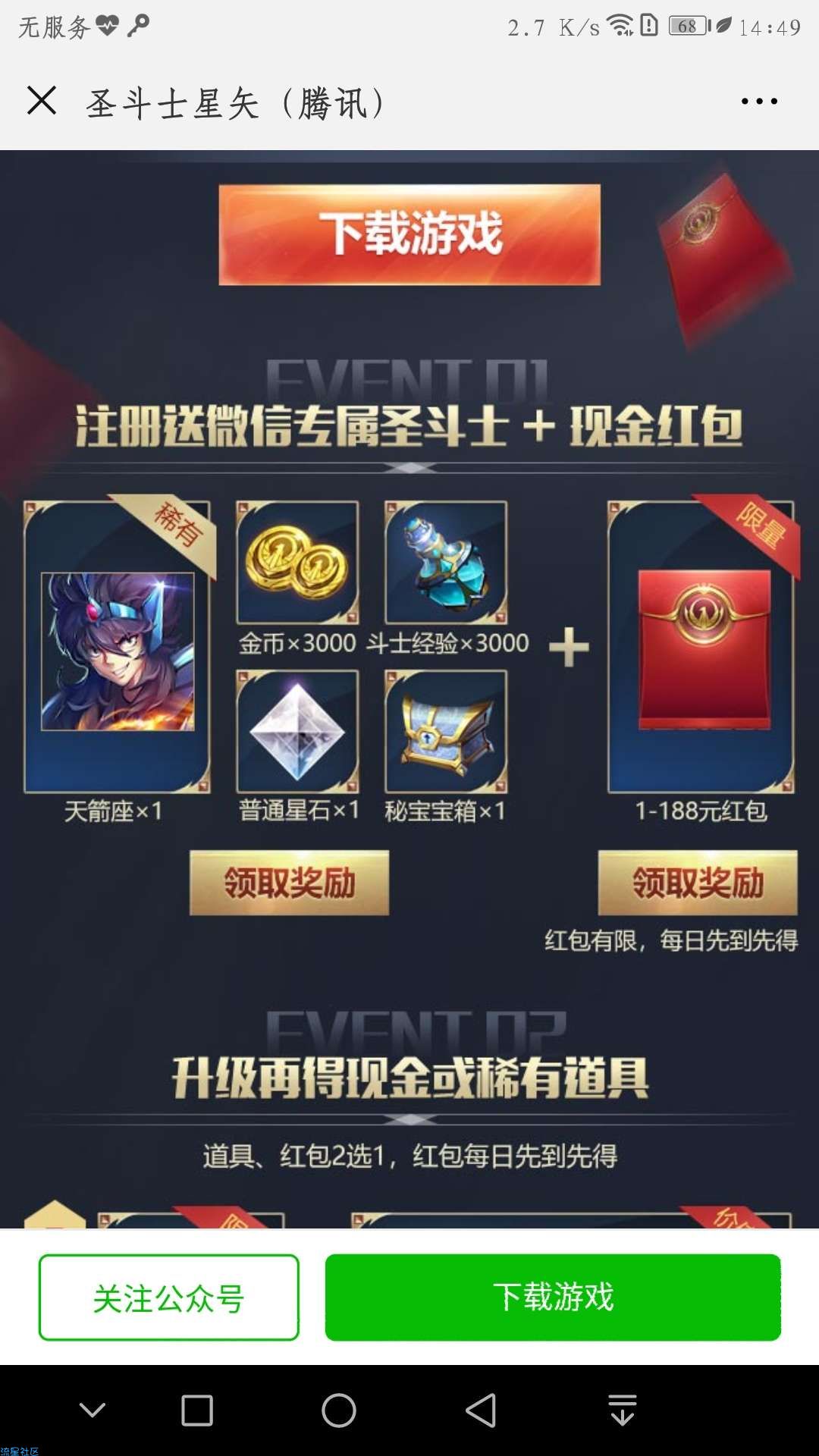 【虚拟货币】qb（微信的）
