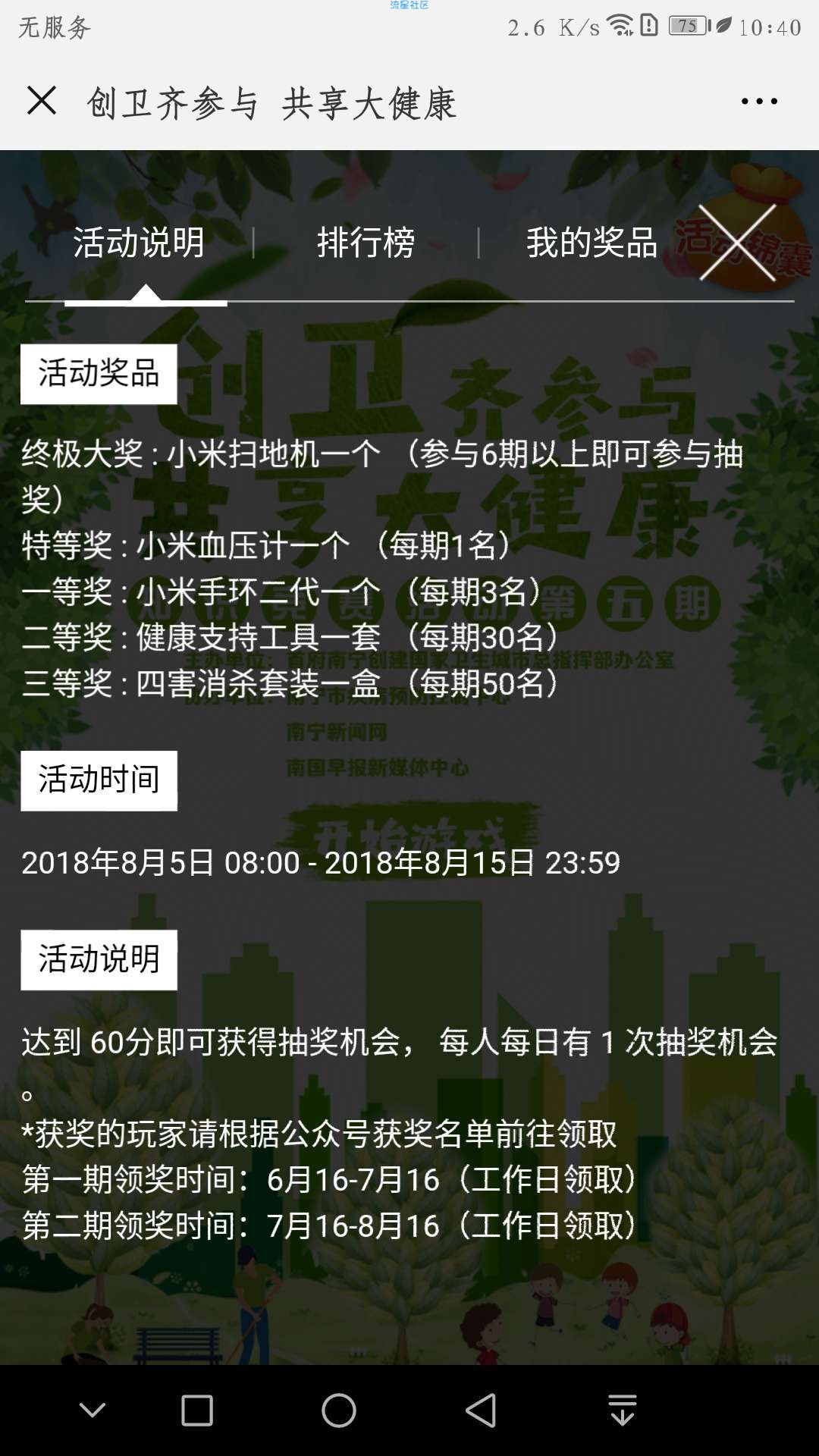 【撸实物】凡科撸实物，神奇