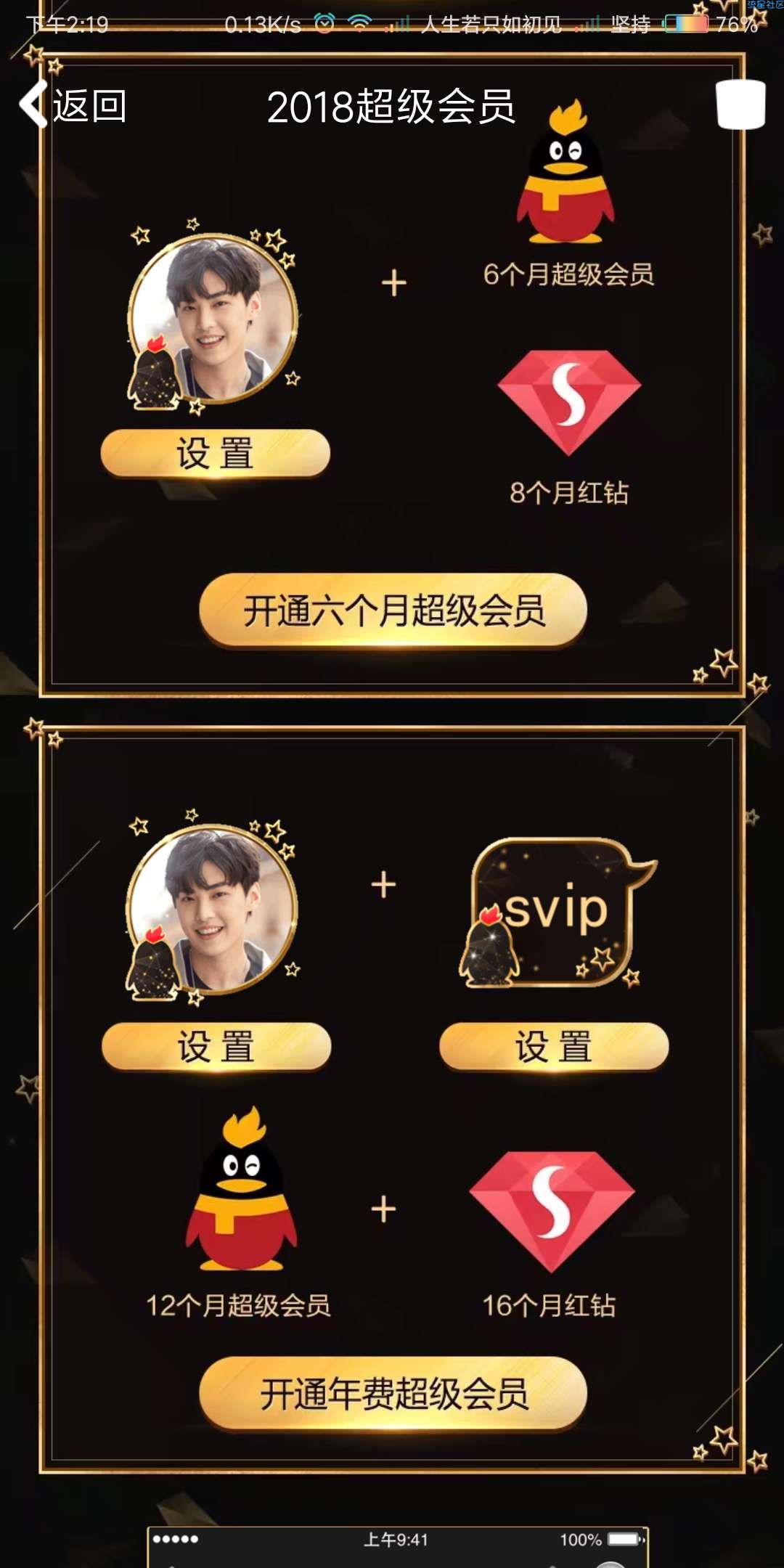 【虚拟道具】2018超级会员全面升级