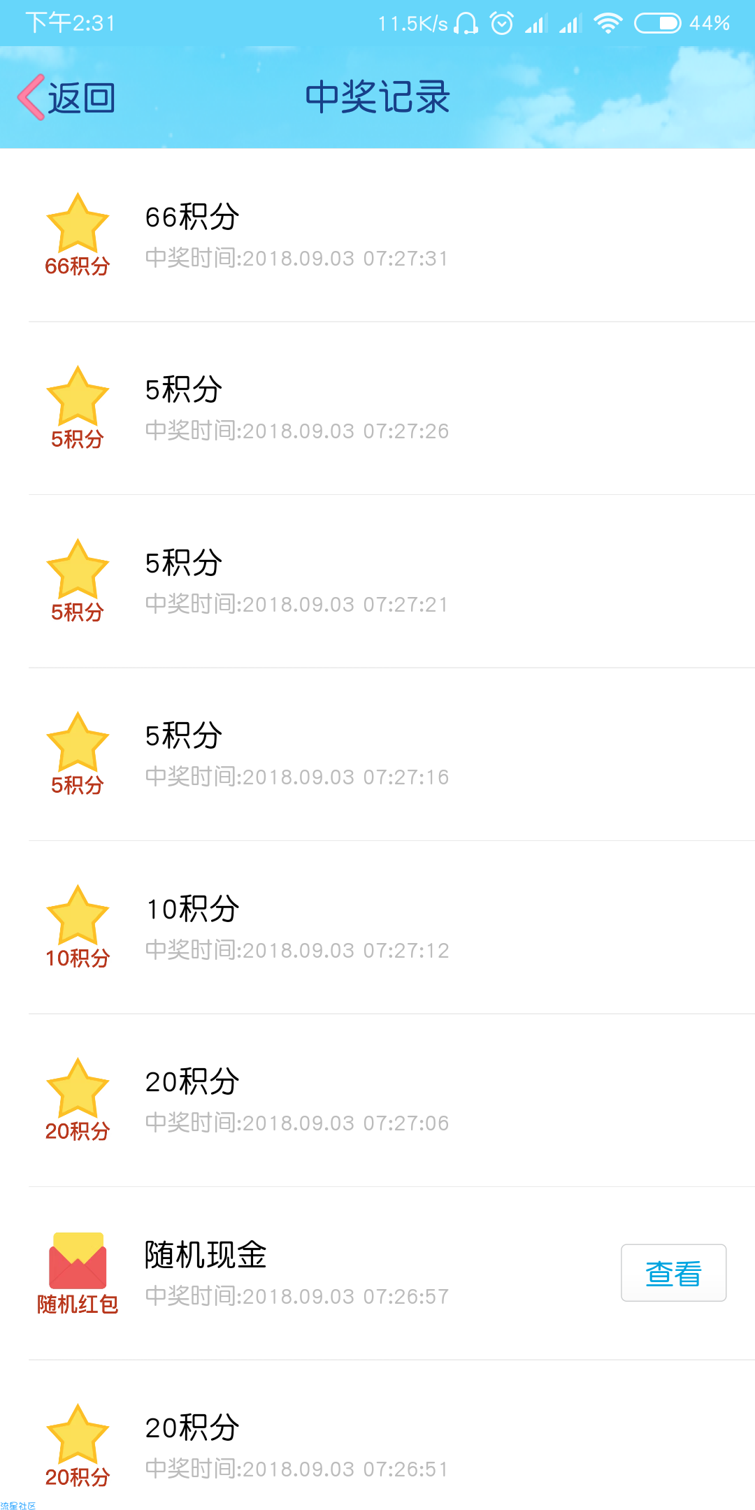 【现金红包】qq积分大转盘