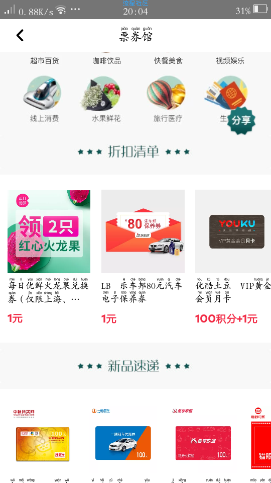 【撸实物】1元购买2个火龙果