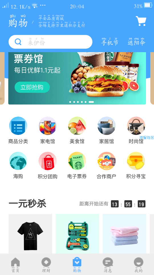 【撸实物】1元购买2个火龙果