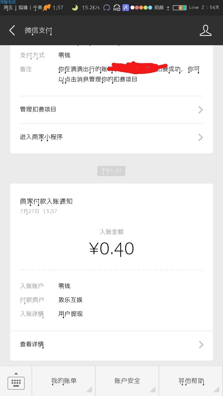 【现金红包】微信破零。