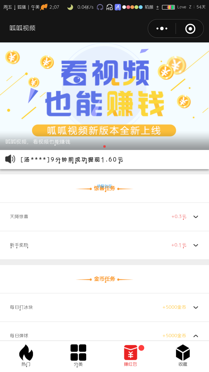 【现金红包】微信破零。
