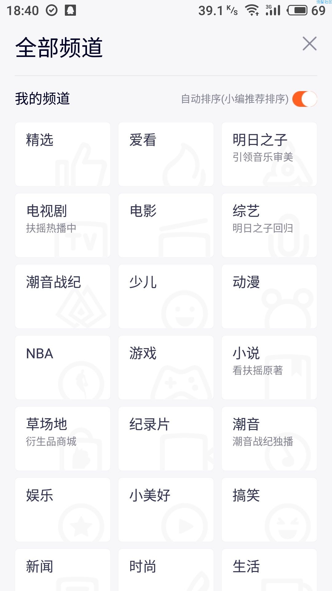 腾讯视频去广告 去更新v6.2.2