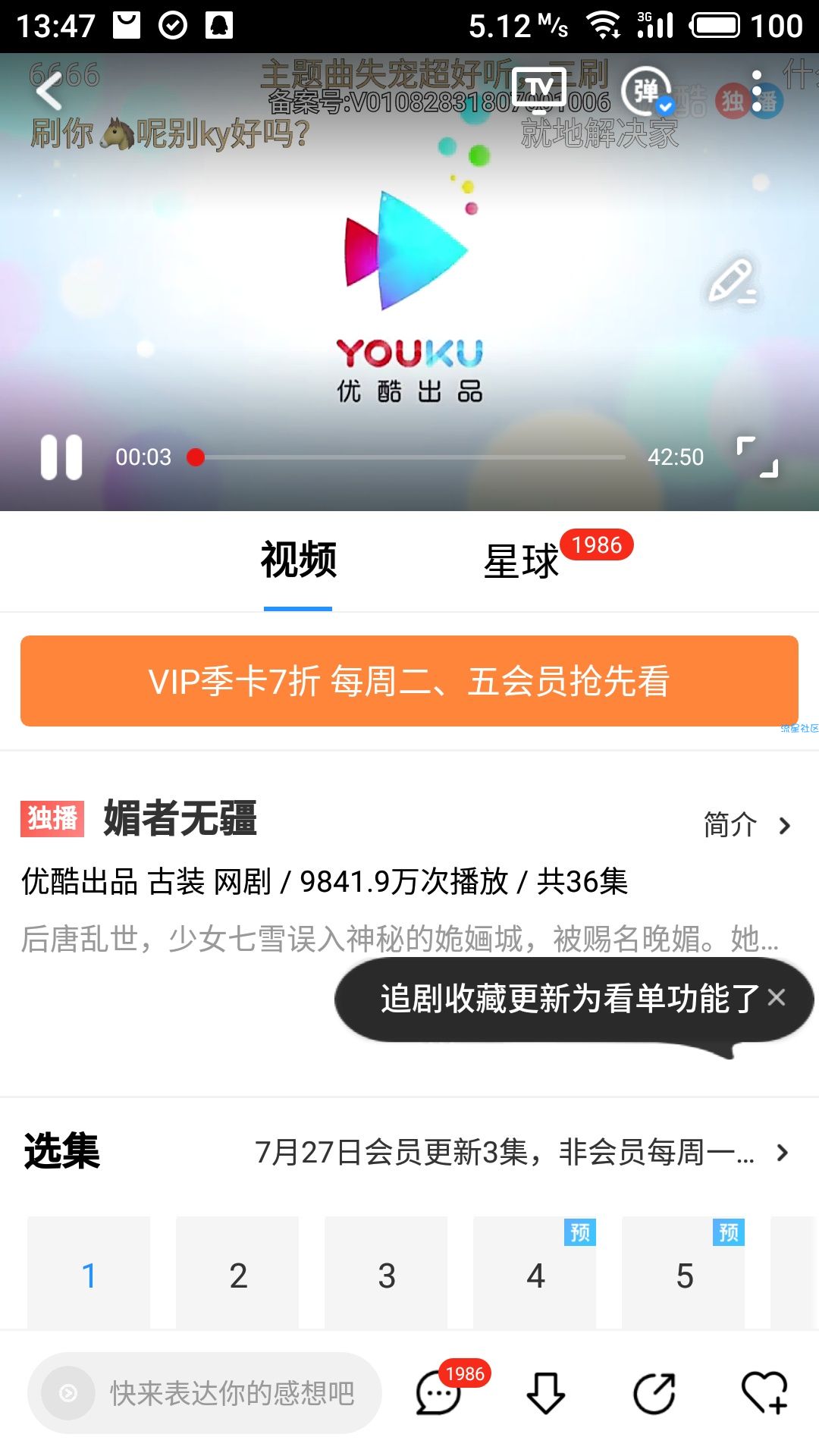 优酷视频 v7.4.0 Play商店版官方无广告纯净版
