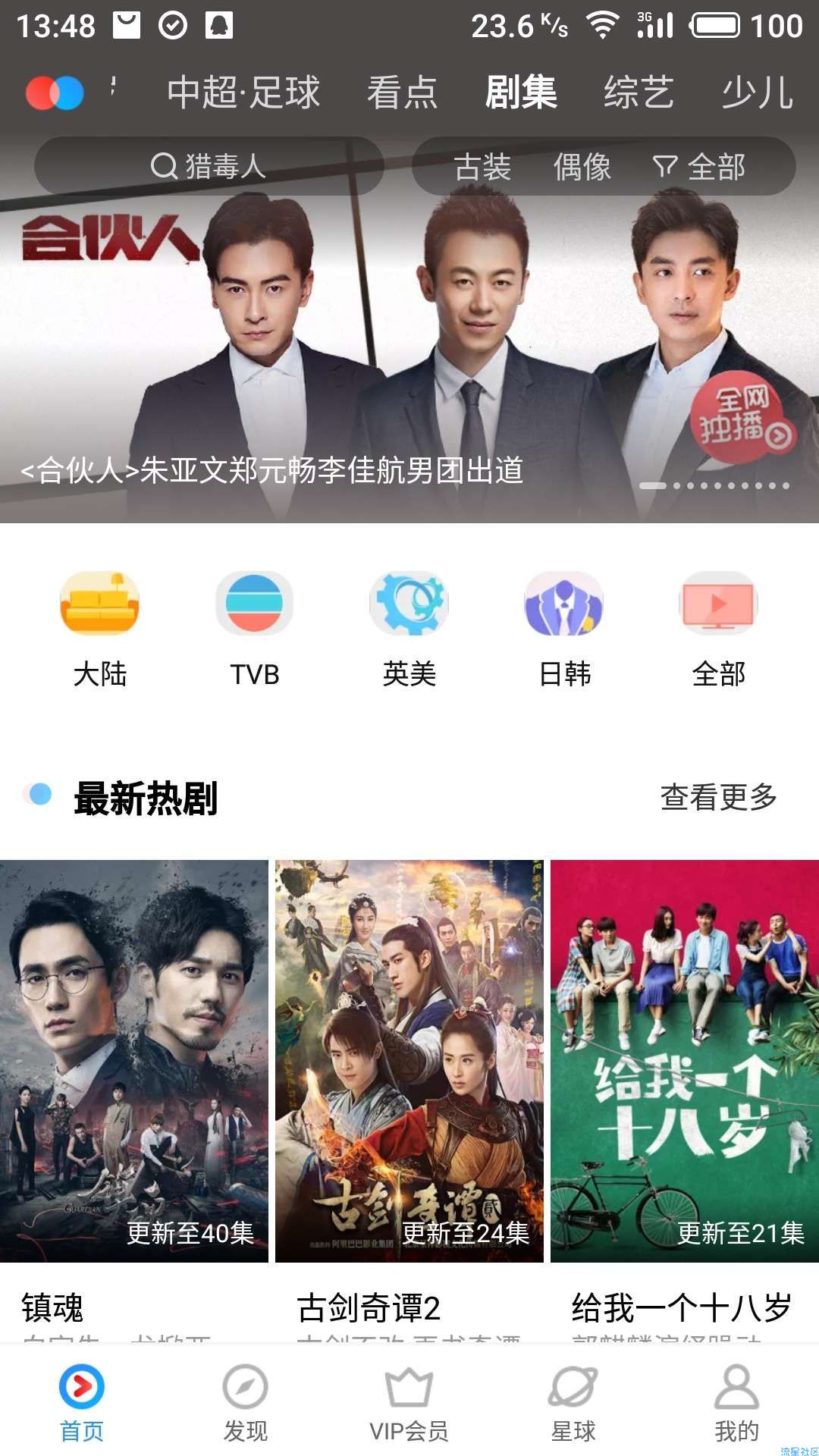 优酷视频 v7.4.0 Play商店版官方无广告纯净版