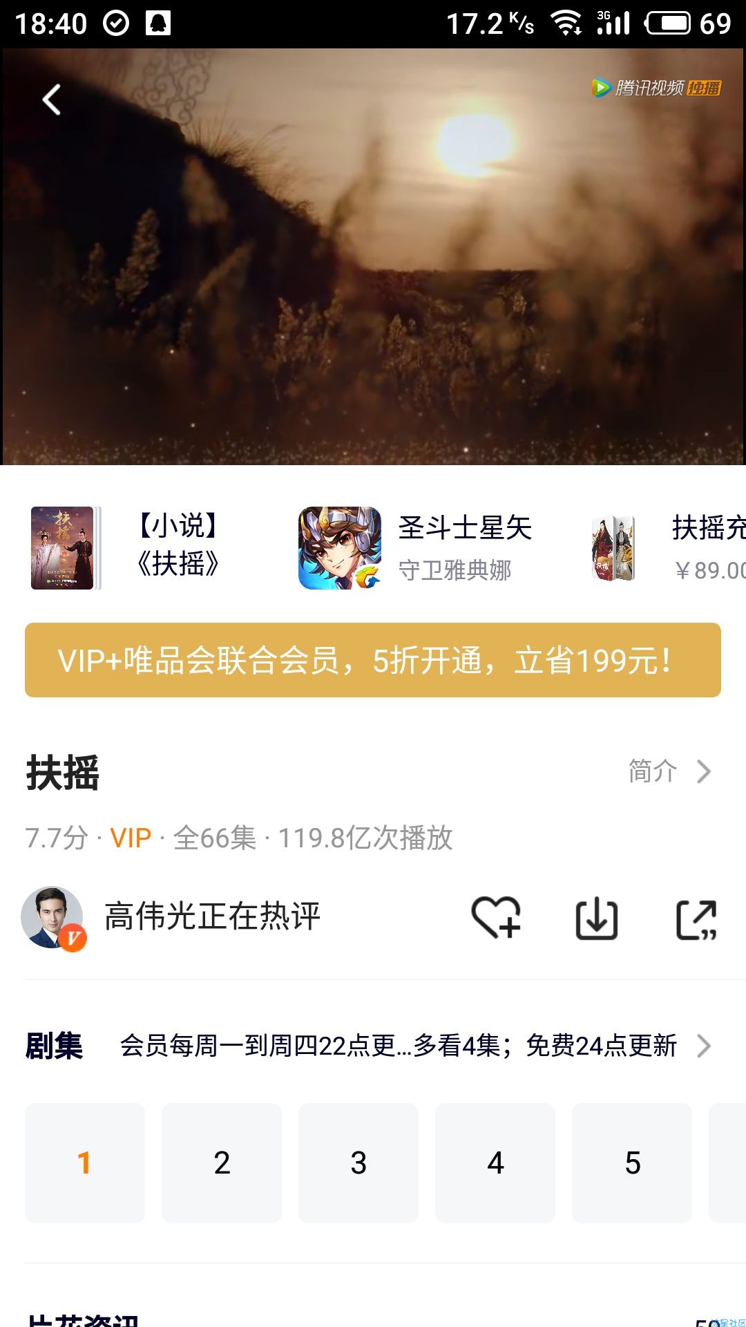 腾讯视频去广告 去更新v6.2.2