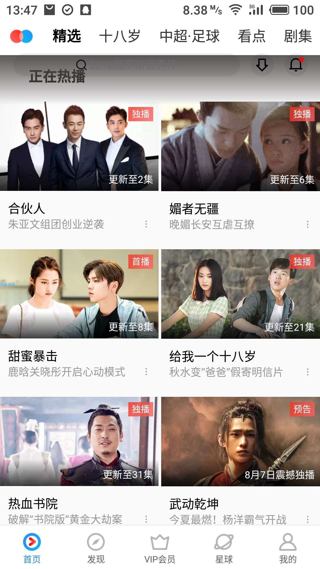 优酷视频 v7.4.0 Play商店版官方无广告纯净版