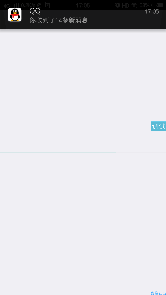 【首发】【iApp】【布局】iApp利用Java调透明度