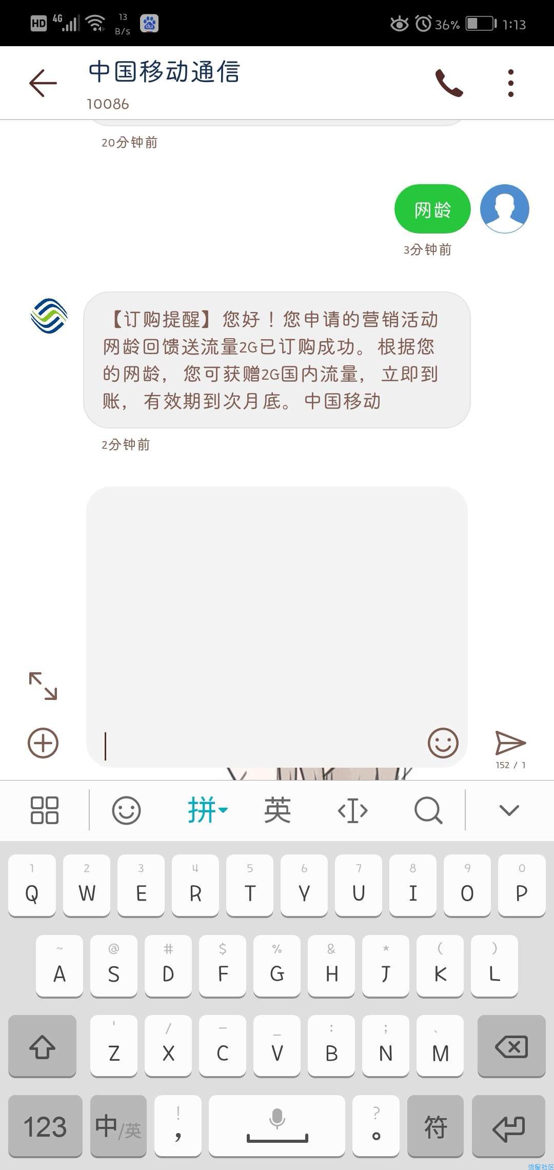 看网龄，领流量