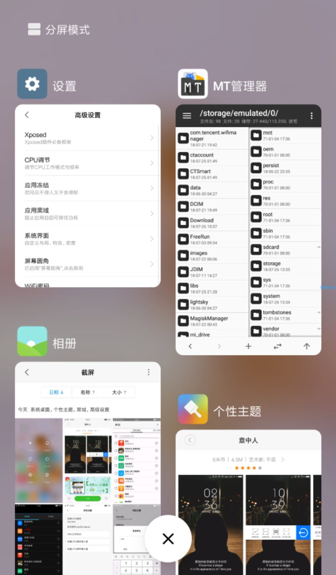 小米手机性能全开ROM包集合贴