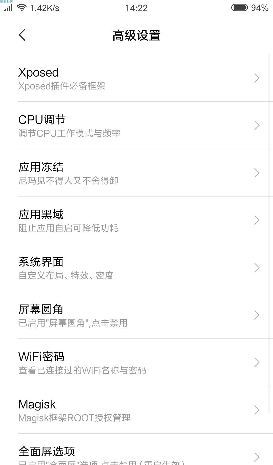 小米手机性能全开ROM包集合贴