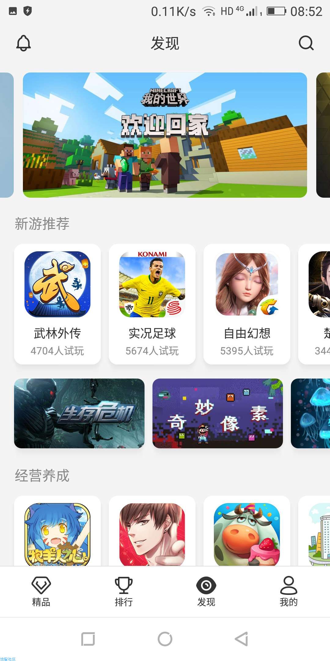 瞬玩族1.2.3，大型手游在线直接玩，赶紧试试吧