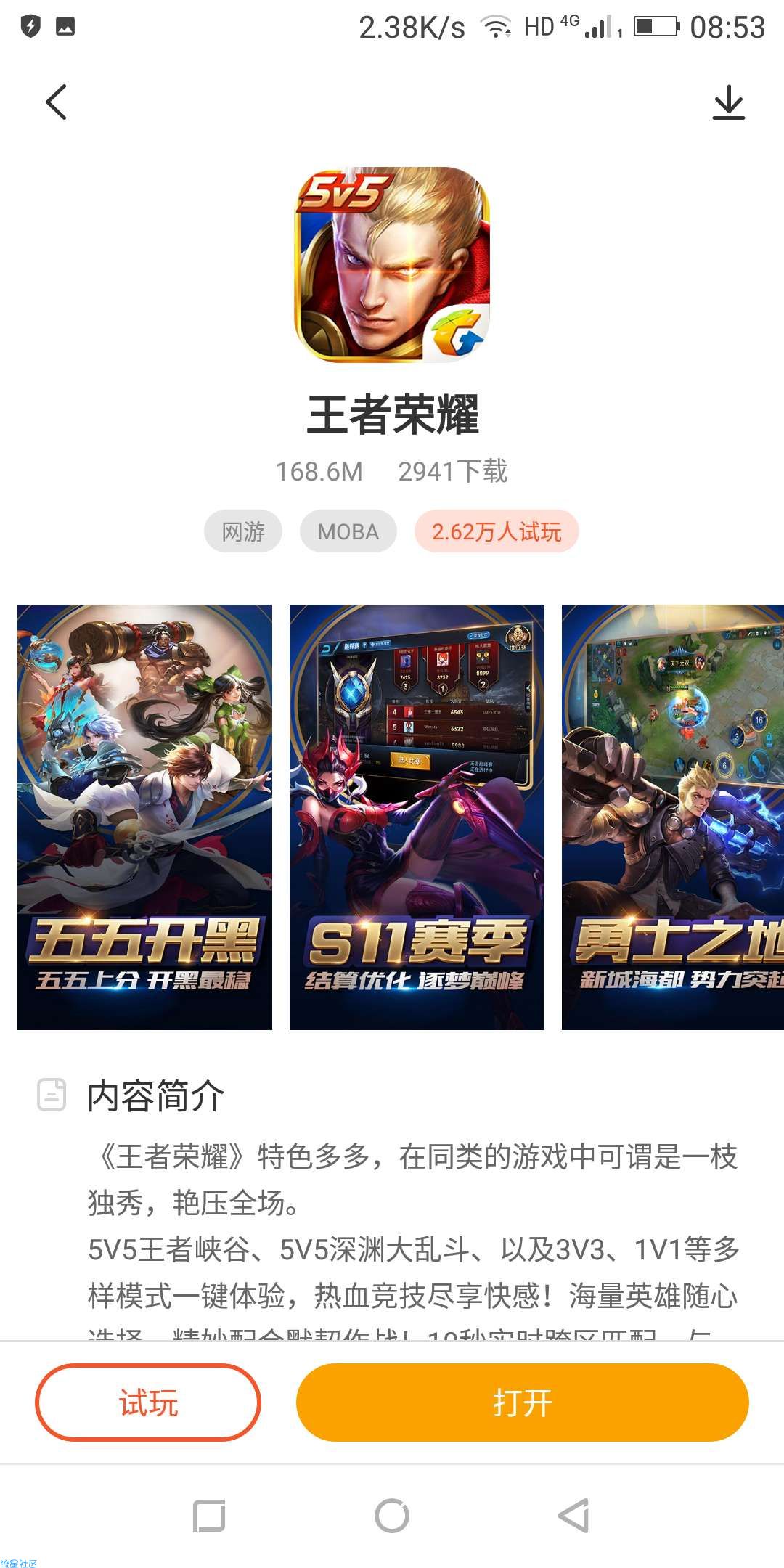 瞬玩族1.2.3，大型手游在线直接玩，赶紧试试吧