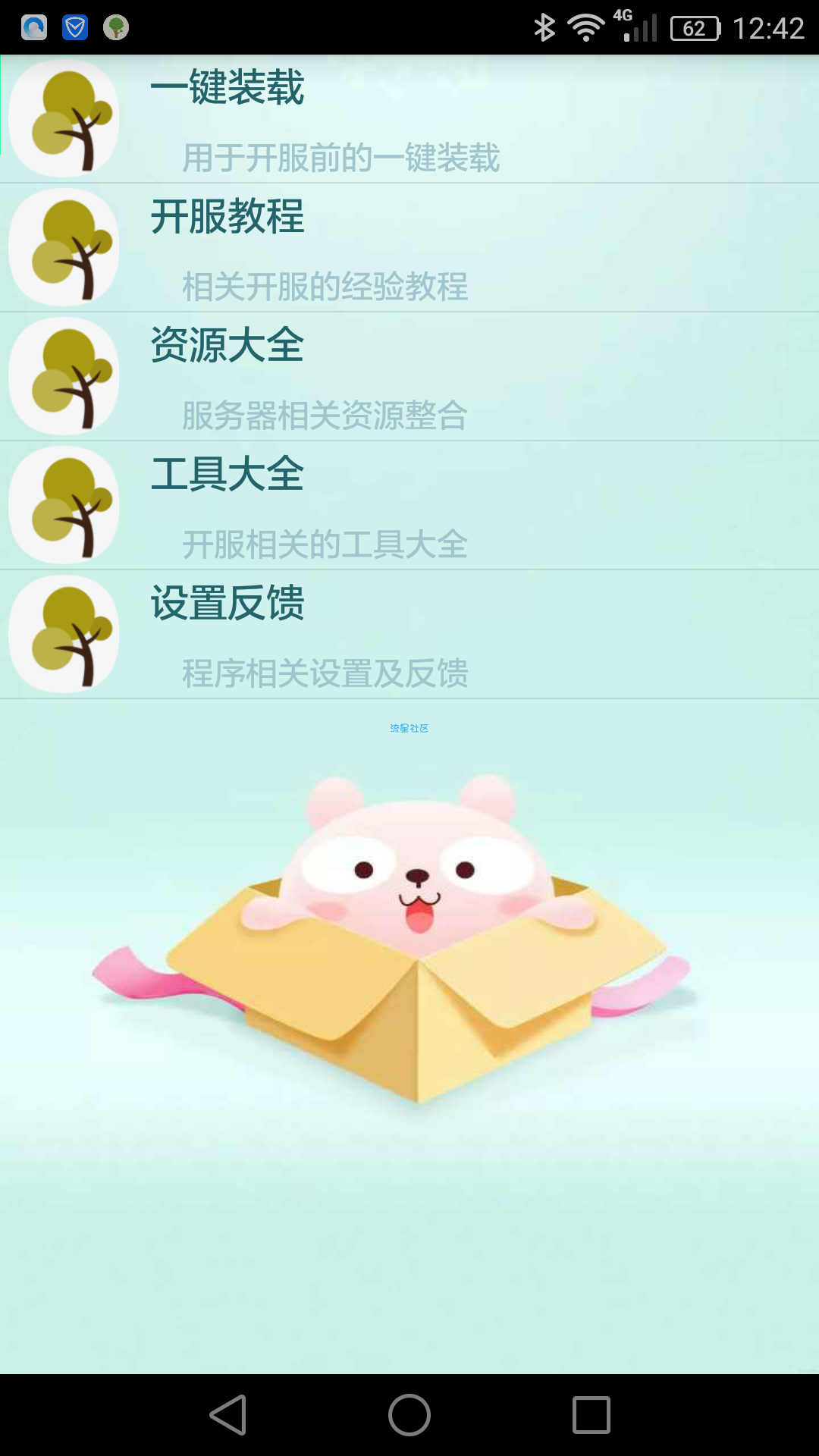 【PMBox】我的世界一键开服器