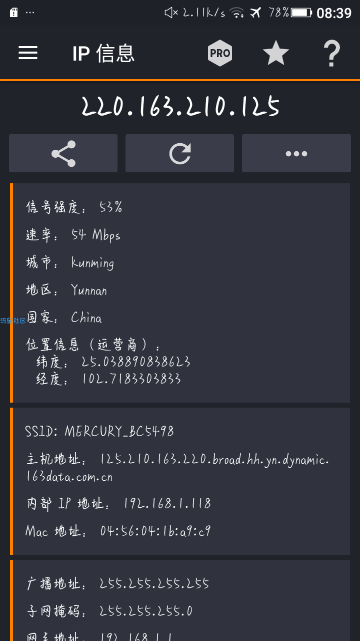 IP tools   非常强大的网络分析工具