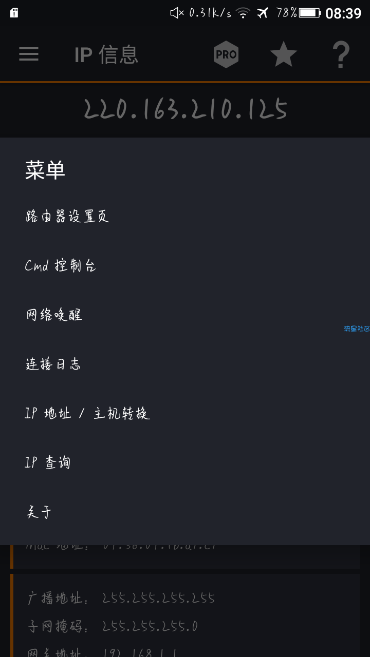 IP tools   非常强大的网络分析工具