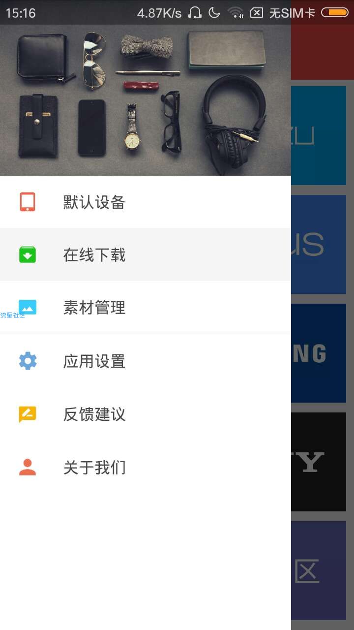 带壳截图破解版－去除付费广告（2.33）