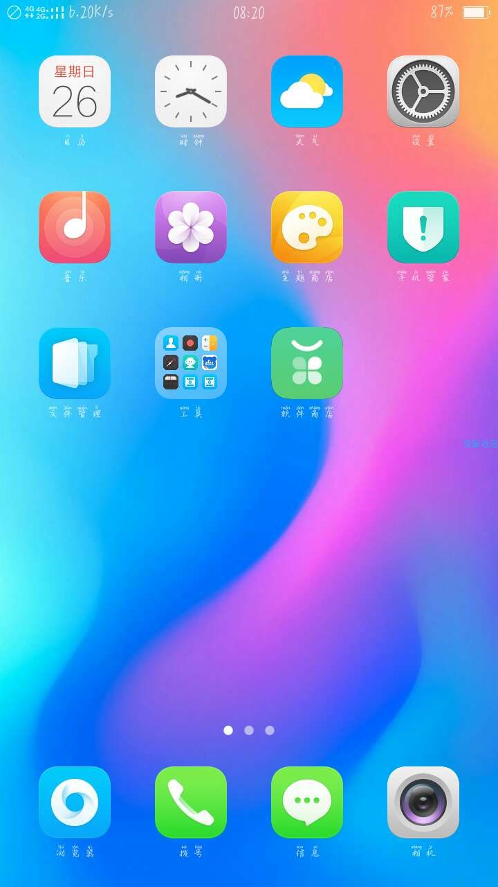 A57完美root包