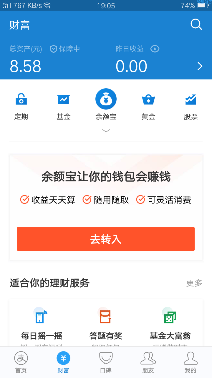 支付宝领红包5元秒到