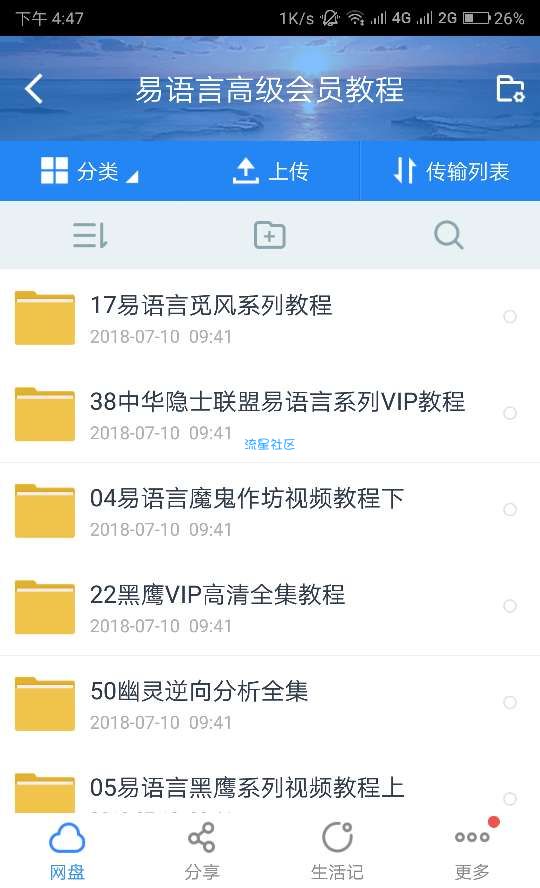 易语言全套教程