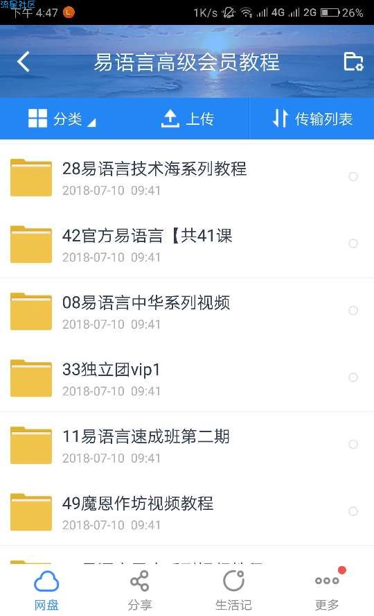 易语言全套教程