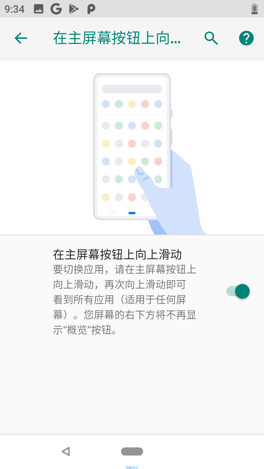 【分享】红米note4x的android P来了！