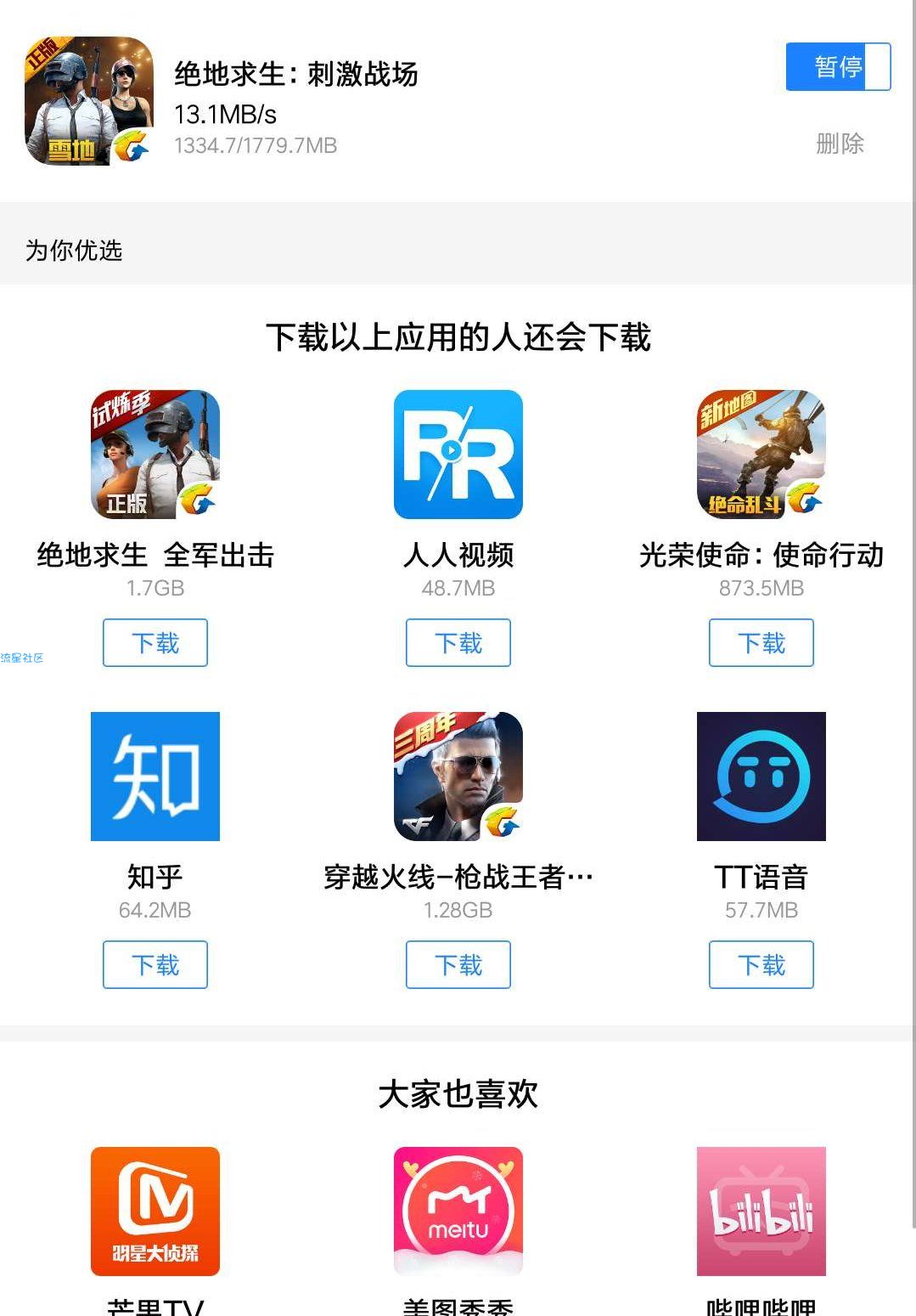 联通模式