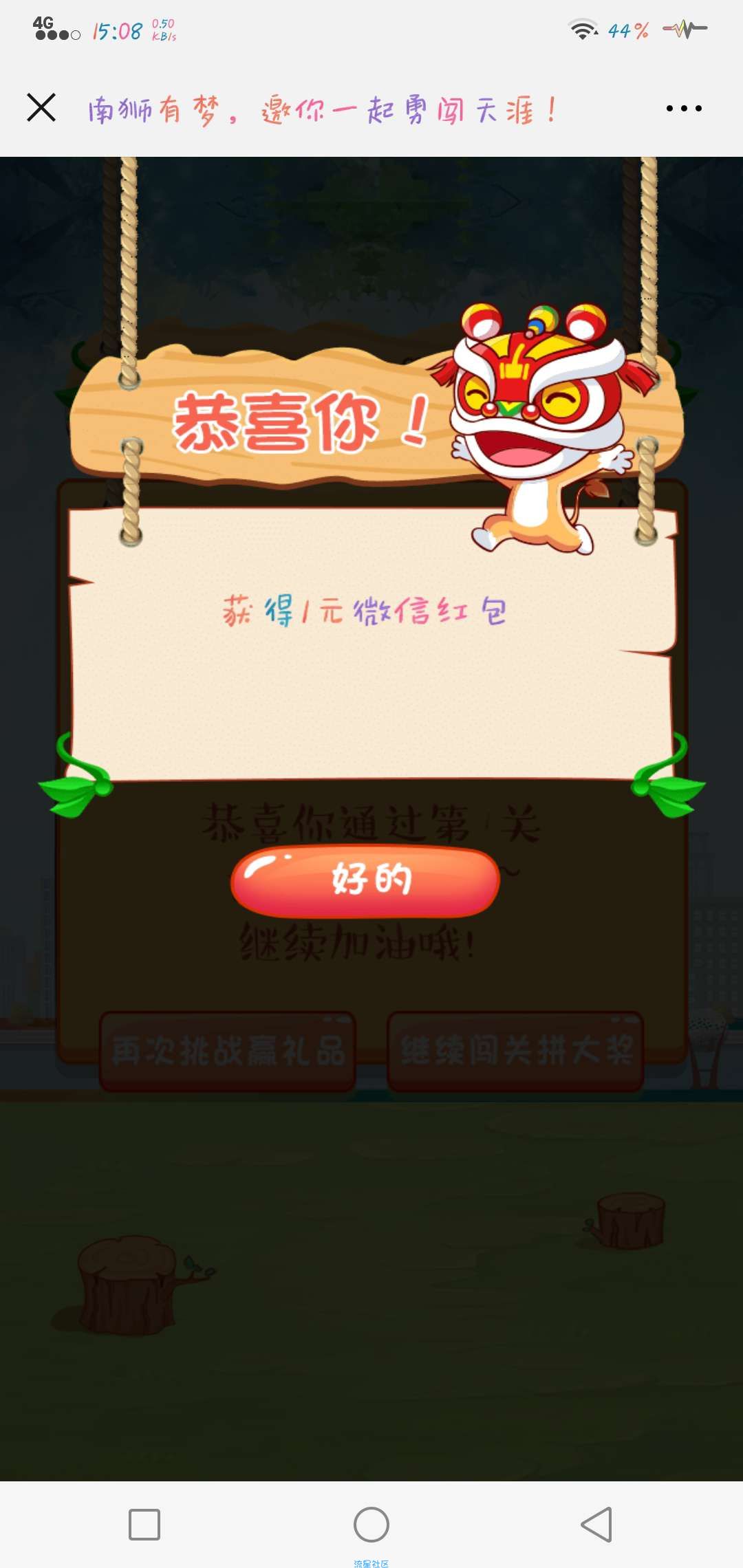 【现金红包】答题得红包