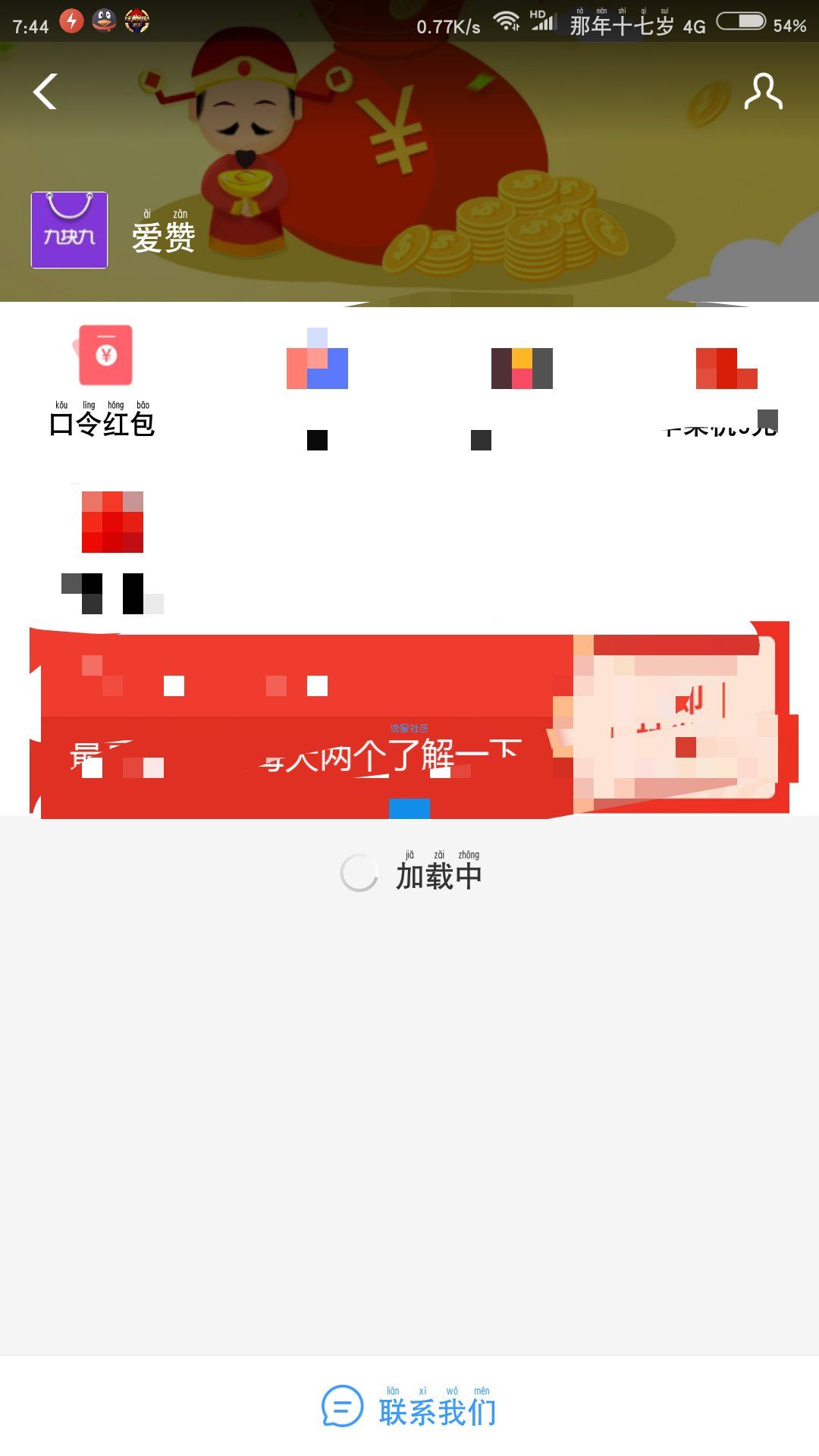 【现金红包】支付宝必中 活动还没凉