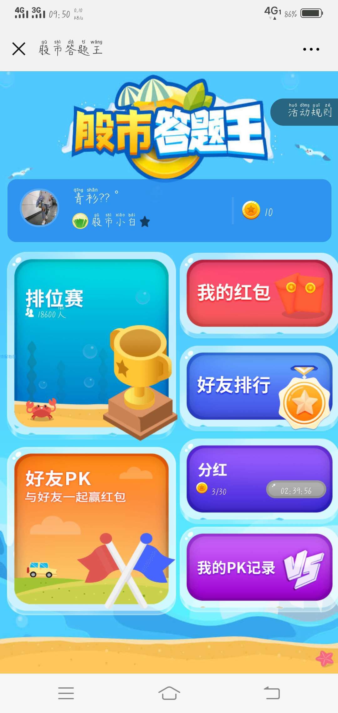 【现金红包】基本中