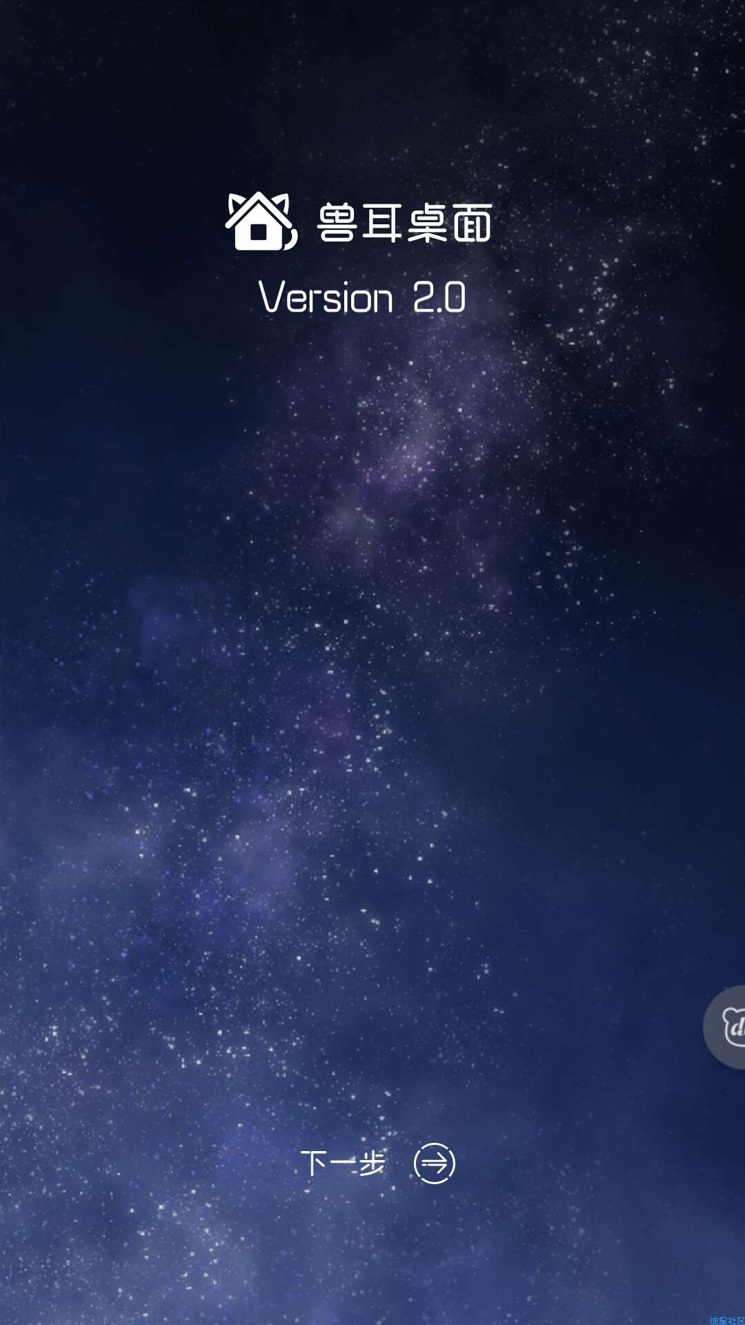 【分享】兽耳桌面v2.5.5 一款虚拟助手二次元桌面