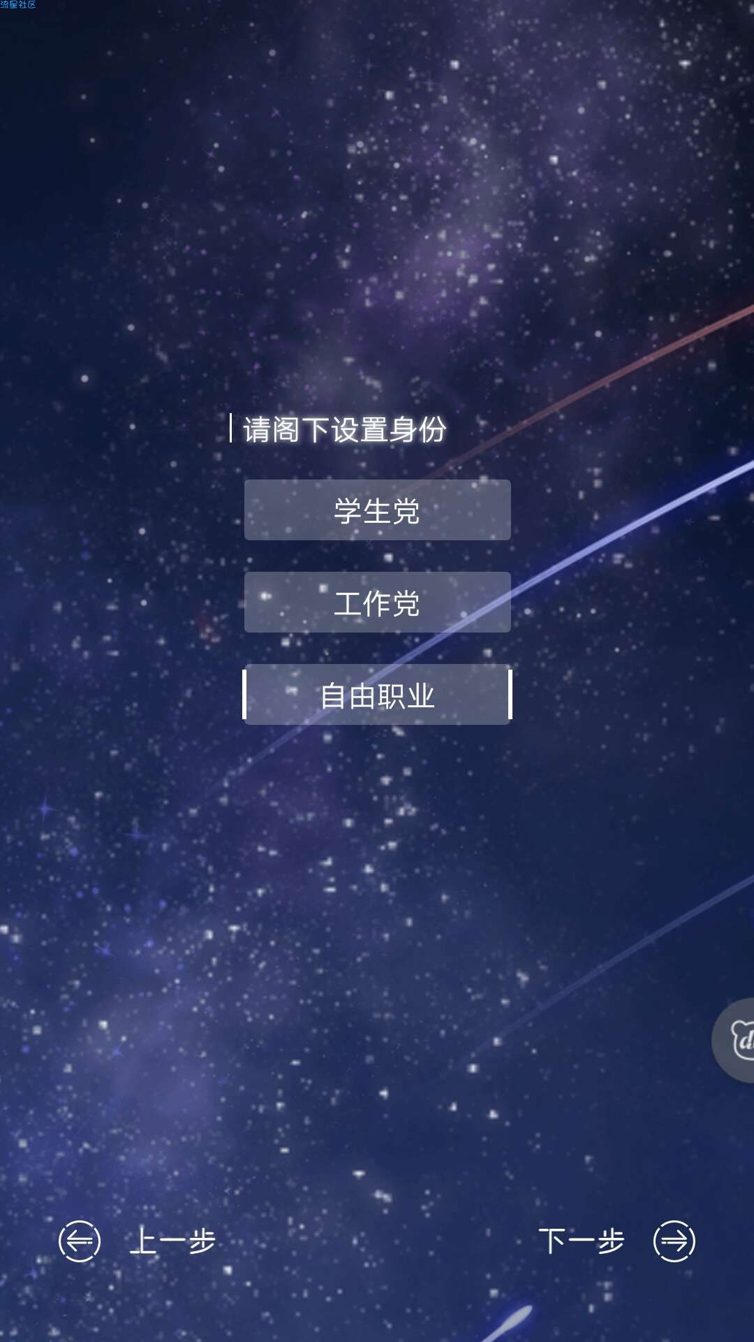 【分享】兽耳桌面v2.5.5 一款虚拟助手二次元桌面