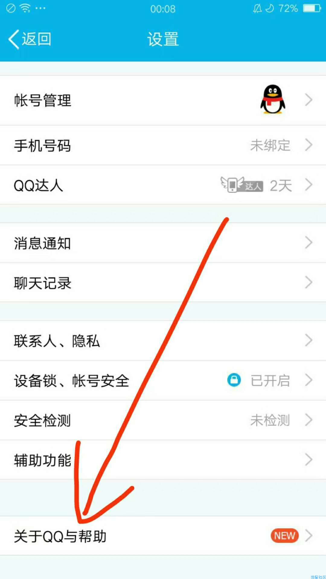 QQ神妙+注册机 安卓QQ秒抢