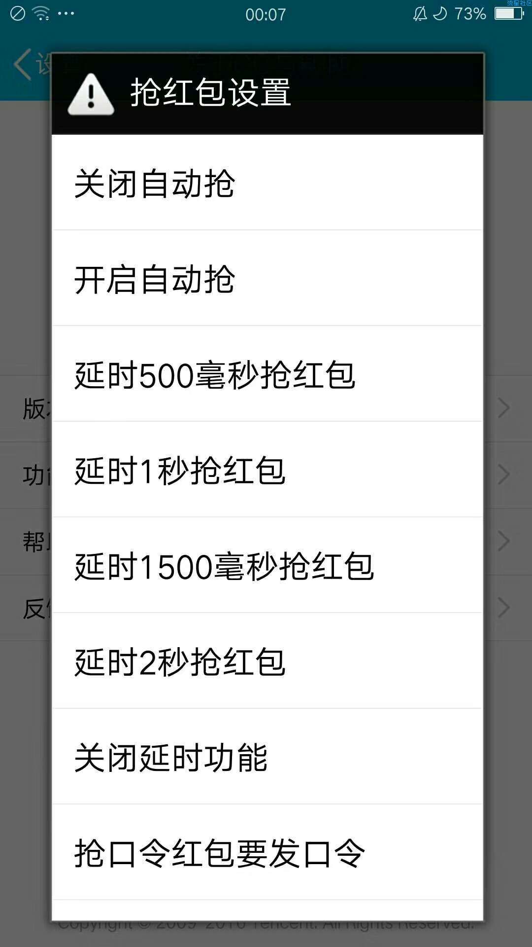 QQ神妙+注册机 安卓QQ秒抢
