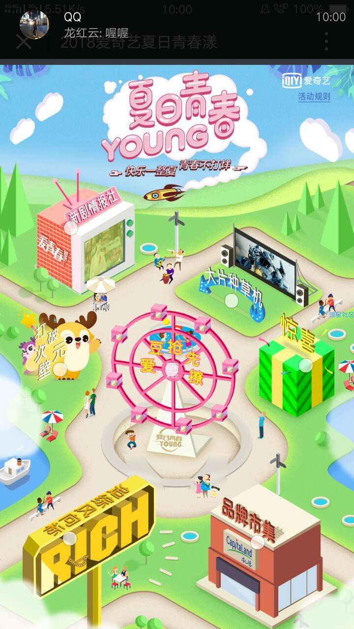 【虚拟道具】爱奇艺会员年卡免费送大水