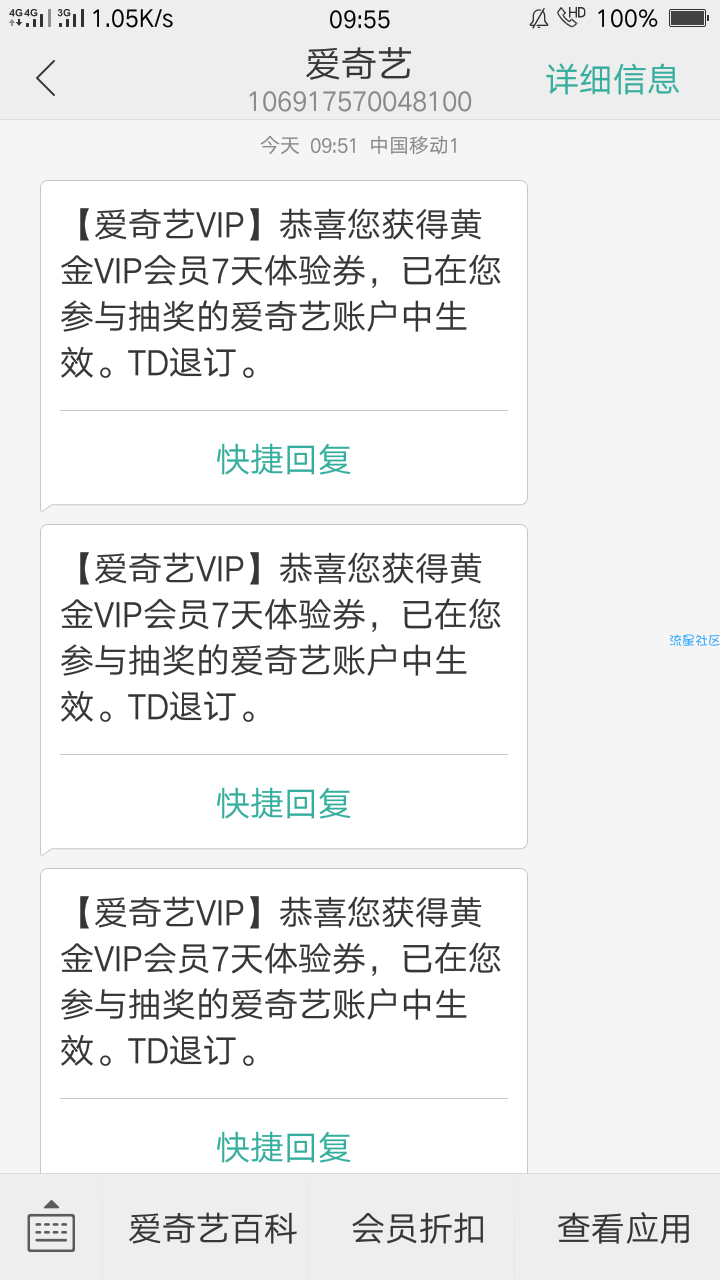 【虚拟道具】爱奇艺会员年卡免费送大水