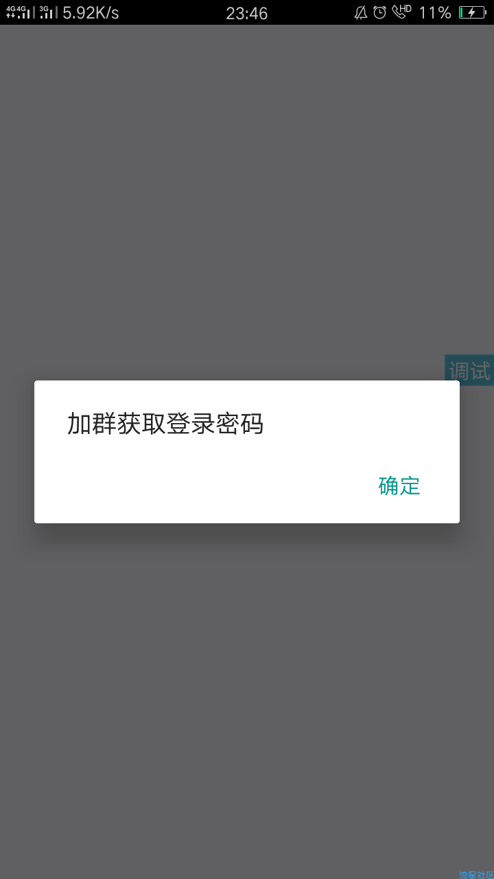 [教程]引流软件制作教程