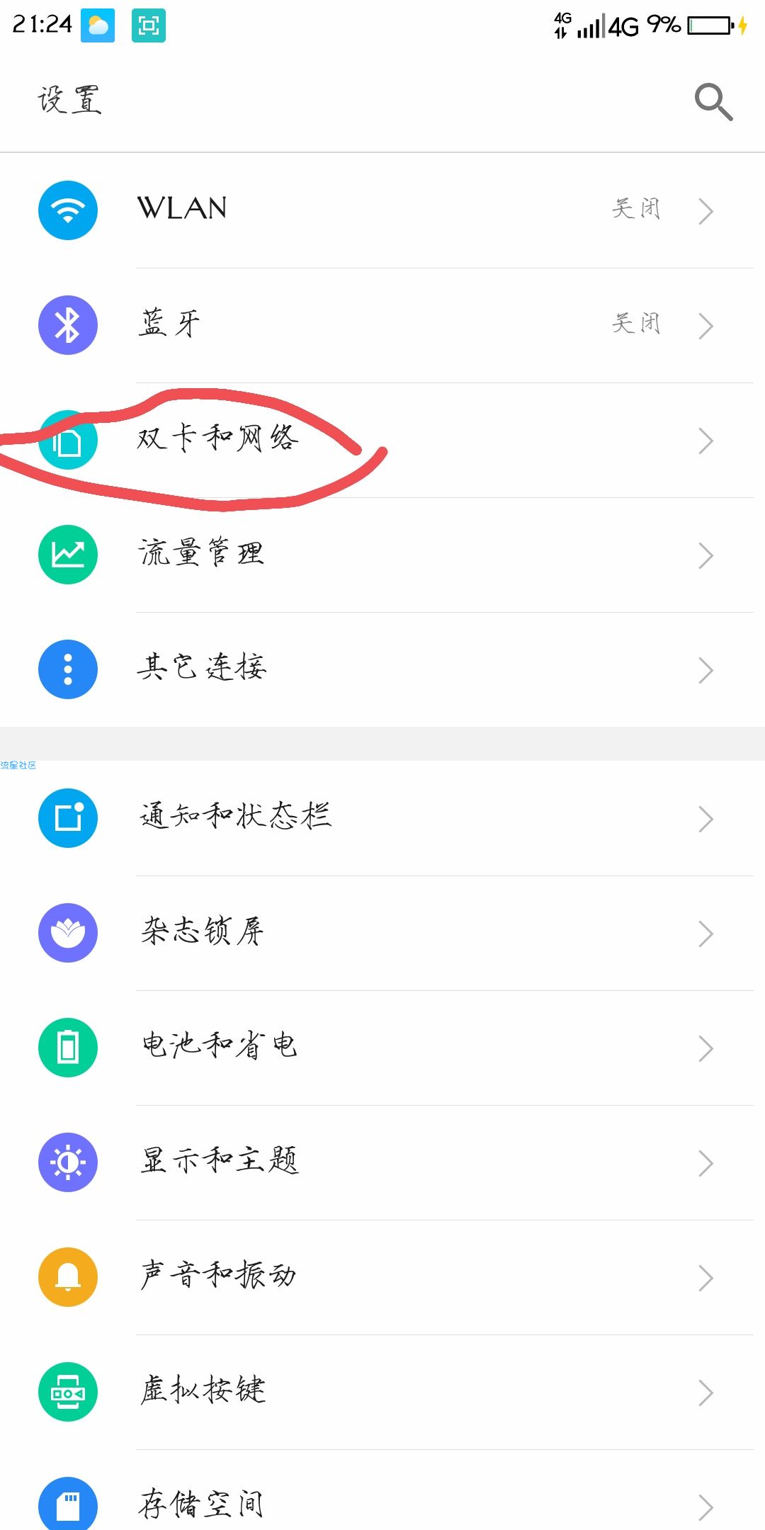 【教程】移动限速我不怕不怕啦[滑稽]