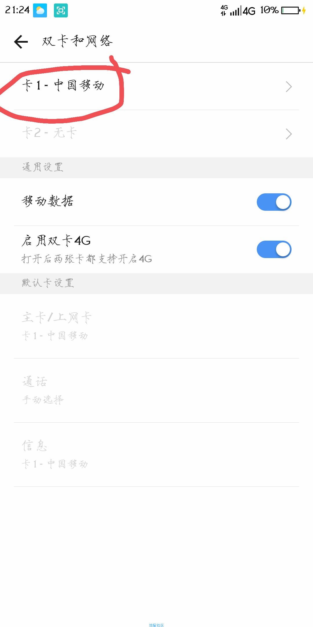 【教程】移动限速我不怕不怕啦[滑稽]