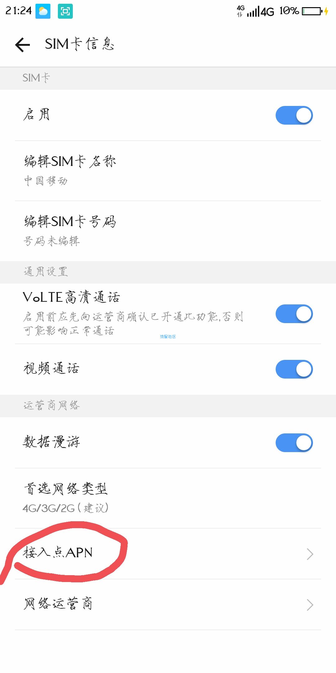【教程】移动限速我不怕不怕啦[滑稽]