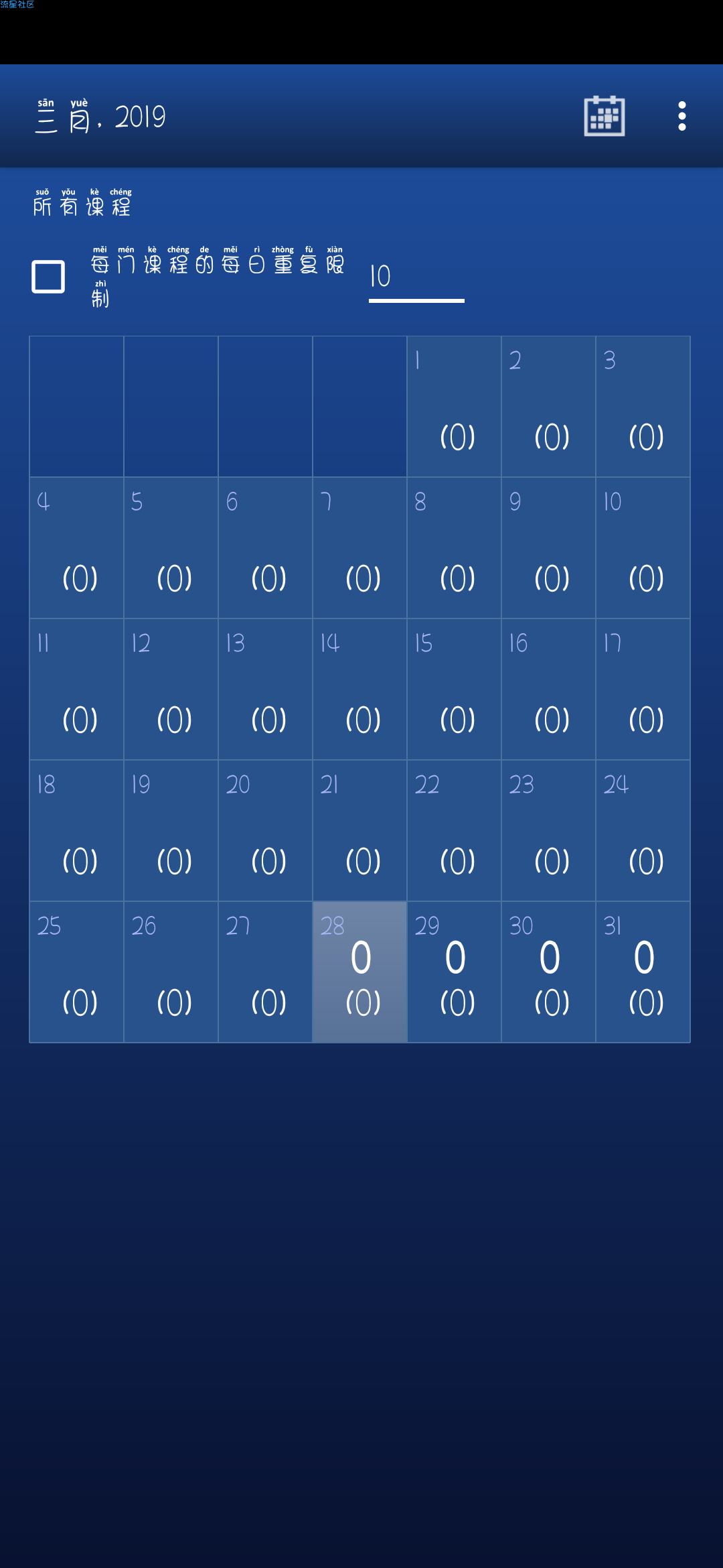 超级记忆 汉化 Android v1.7.0
