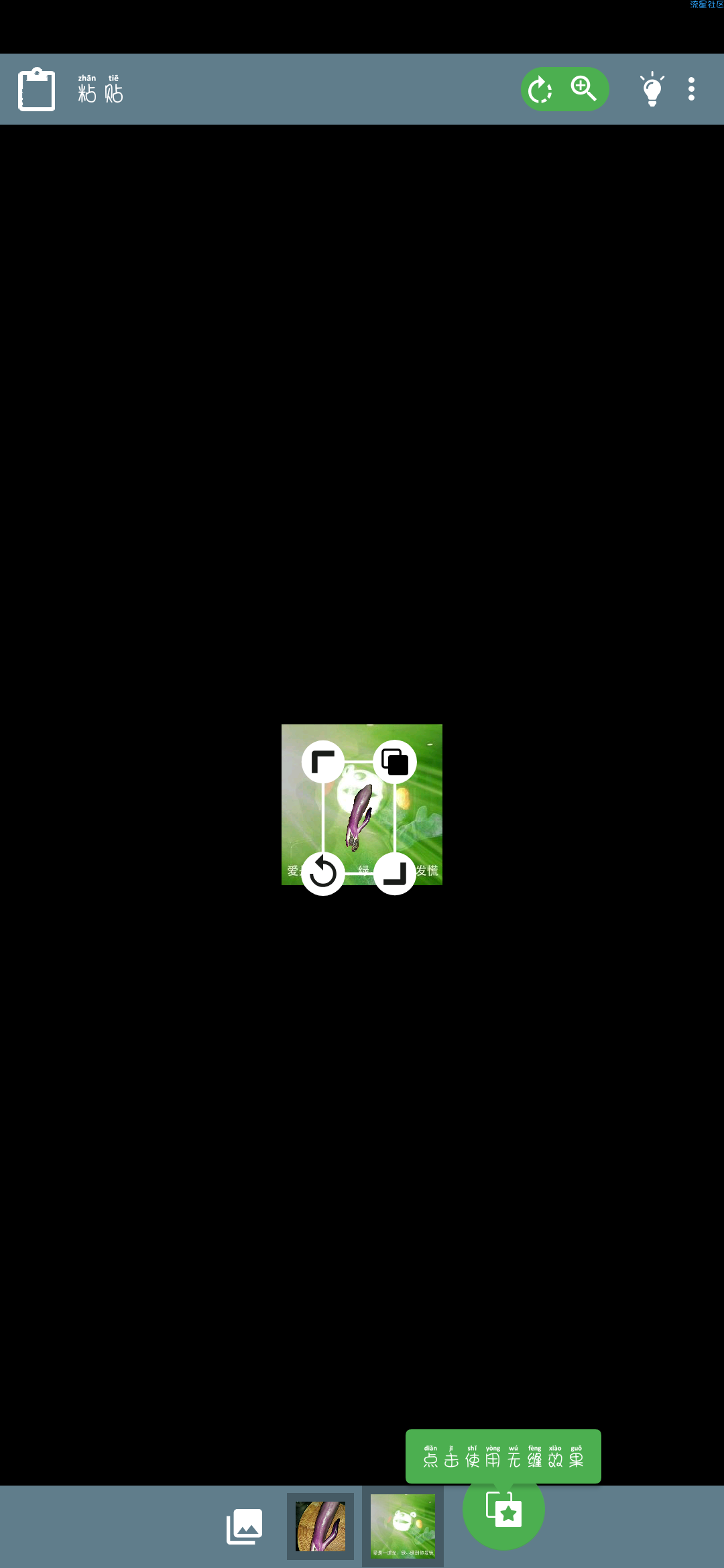 【软件分享】无缝编辑 Android v.2.5.0