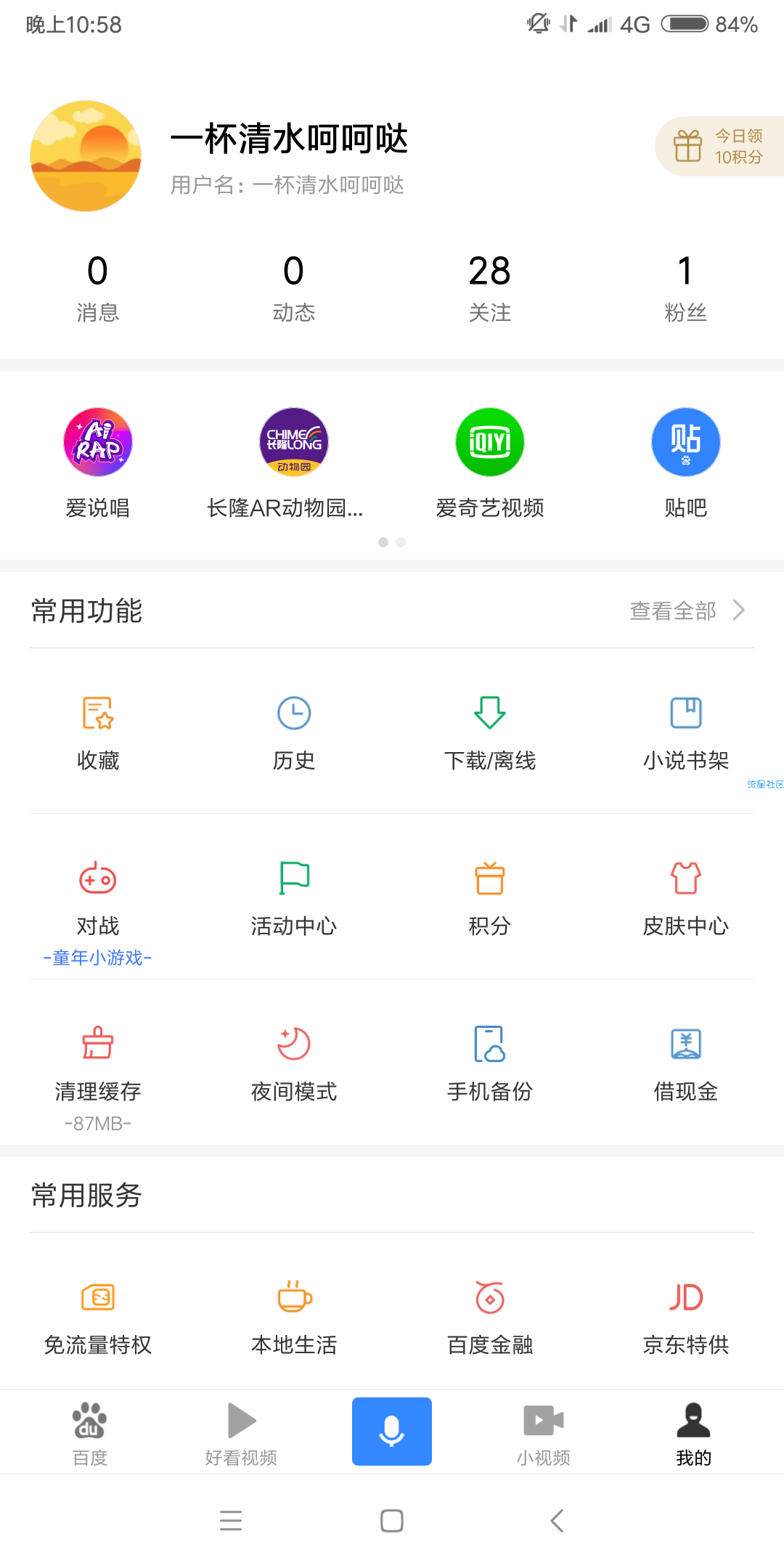 【现金红包】百度活动！！！非必中。但是肯定会中！